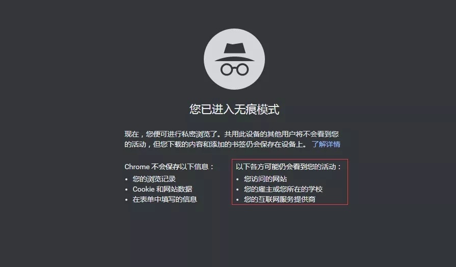 无痕模式真的安全吗？你偷看的小黄片 全被监视了！