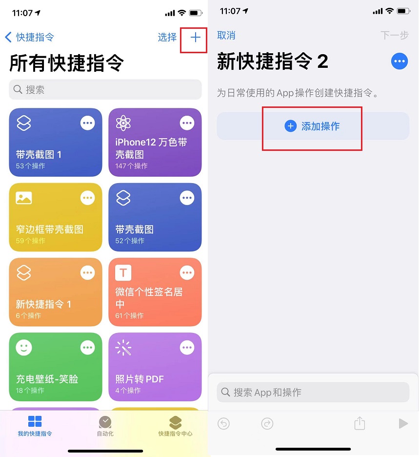 点击iPhone背面打开健康码  简单又快捷