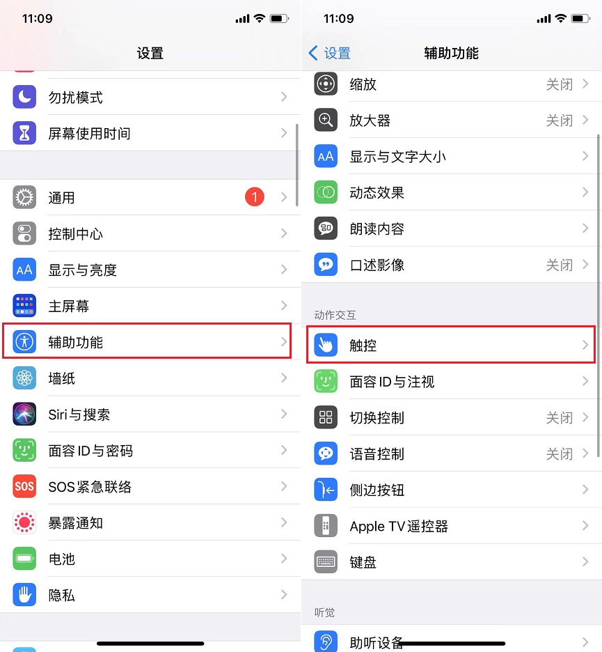 点击iPhone背面打开健康码  简单又快捷