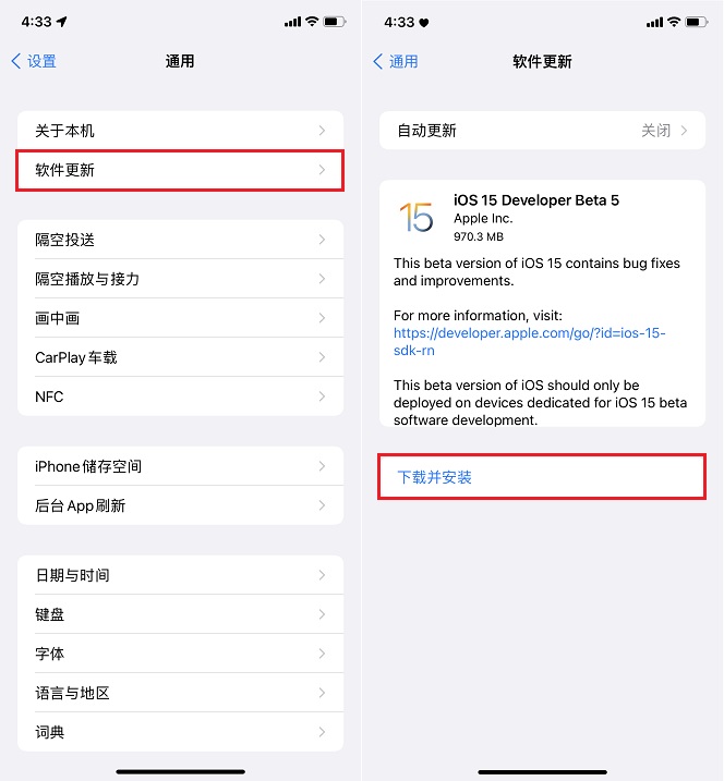 iOS15 Beta 5值得升级吗 iOS15 beta5详细体验评测