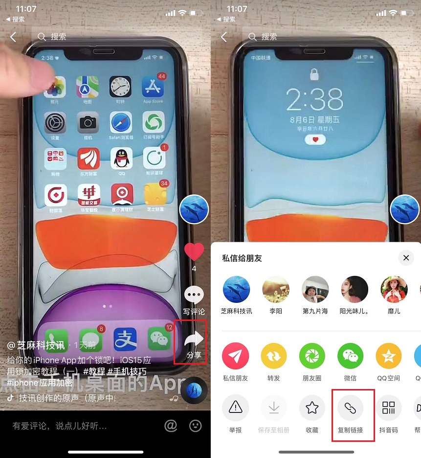 iPhone抖音去水印快捷指令 iOS抖音去水印快捷指令安装教程