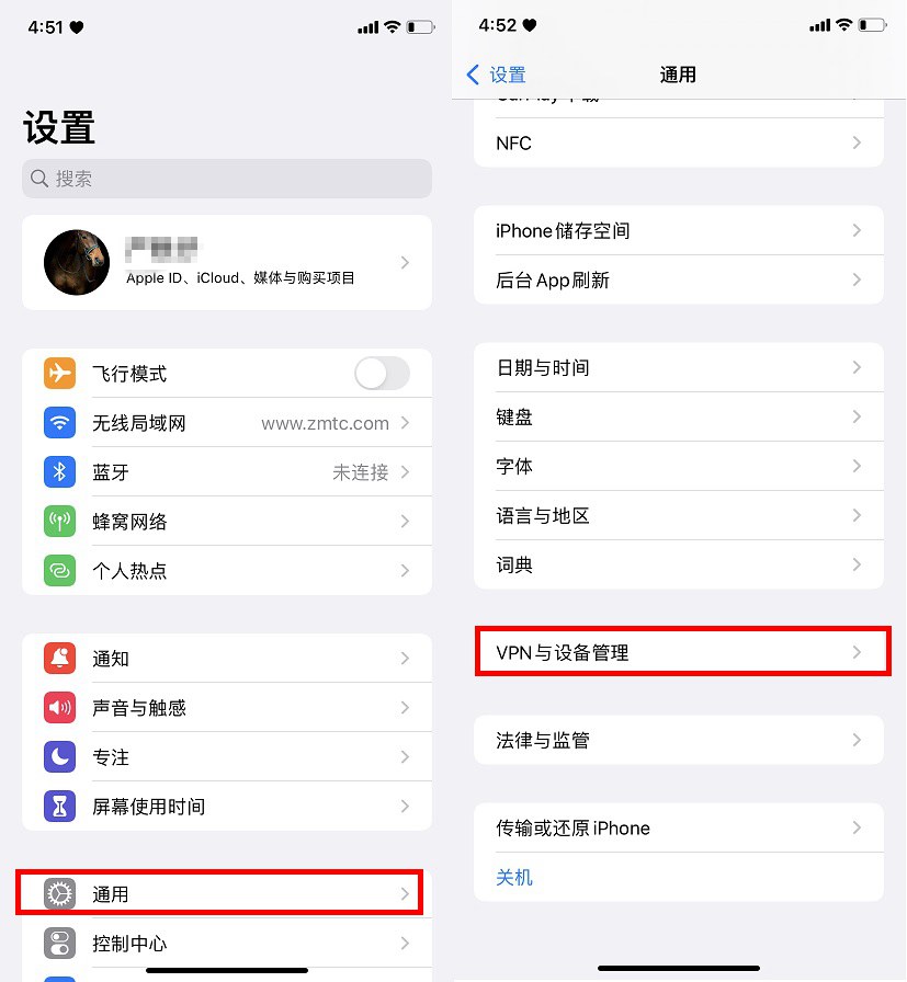 苹果描述文件怎么删除？iOS15删除描述文件图文教程