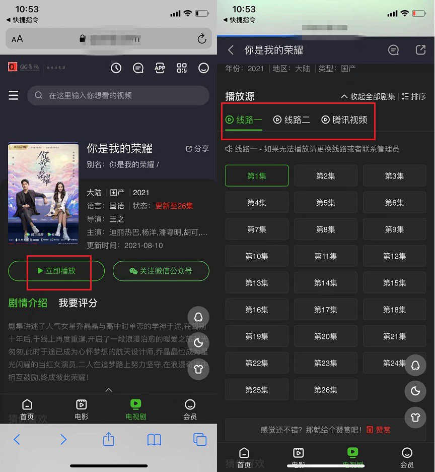 QC影视快捷指令 iPhone在线观看VIP视频捷径下载