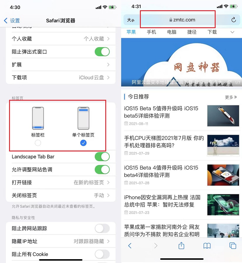 iOS15 Beta 6值得升级吗 iOS15 beta6详细体验评测