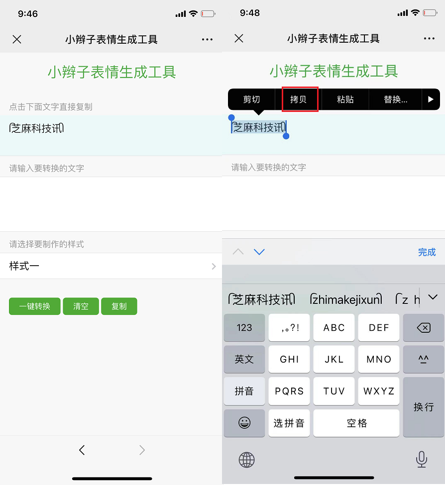 微信昵称怎么加小辫子？微信昵称加小辫子玩法技巧