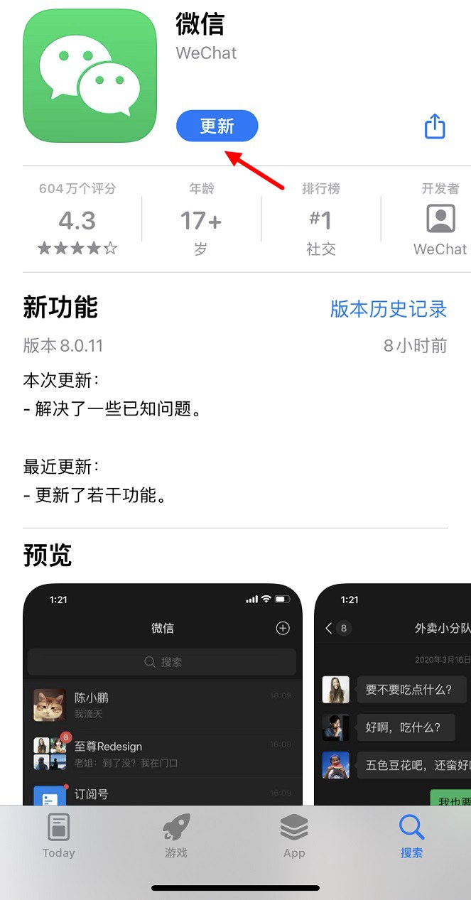 iOS微信8.0.11正式版发布  朋友圈视频封面终于来了