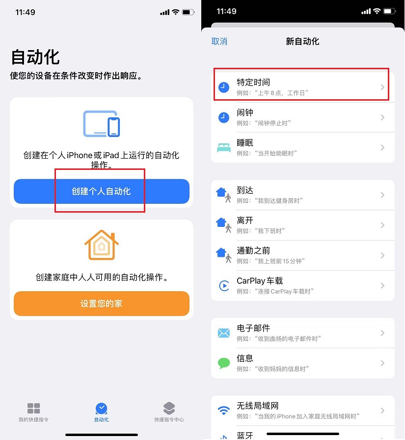 iPhone锁屏倒数快捷指令  显示倒数天数每日自动更换