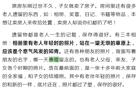 一个独居老知青的惨淡人生 看完好心酸！