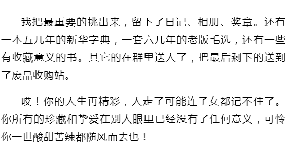 一个独居老知青的惨淡人生 看完好心酸！