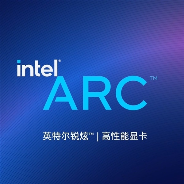 Intel杀进独显市场：ANI三家同台竞技 AMD唯一性没了