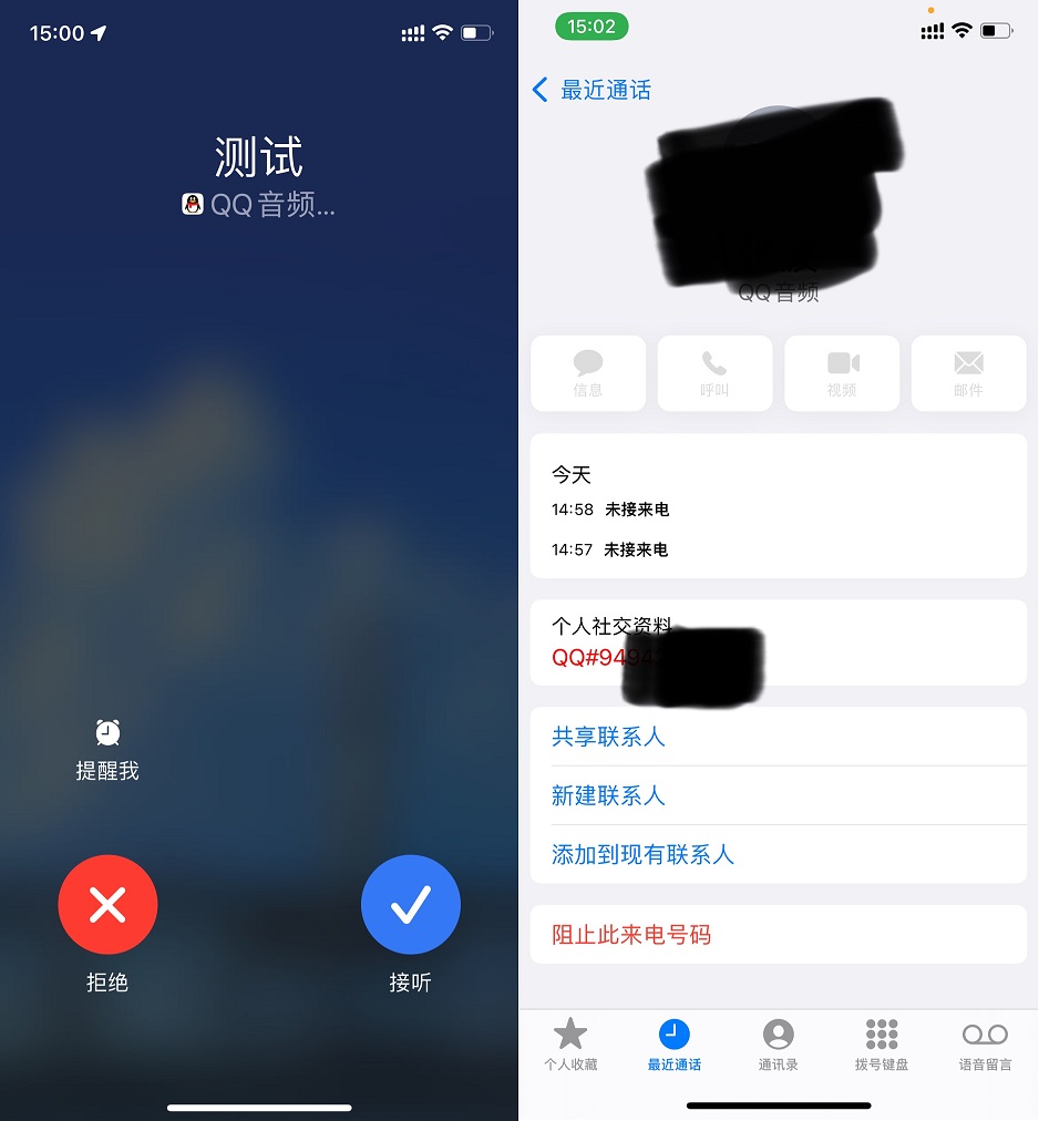 Callkit是什么意思 怎么看自己的微信是否有Callkit？