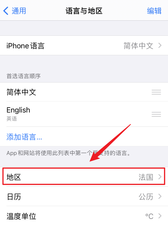 iPhone只要改个地区就会变快！这是什么操作