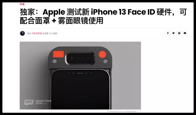 iPhone 13正在测试新Face ID 戴口罩也能解锁了