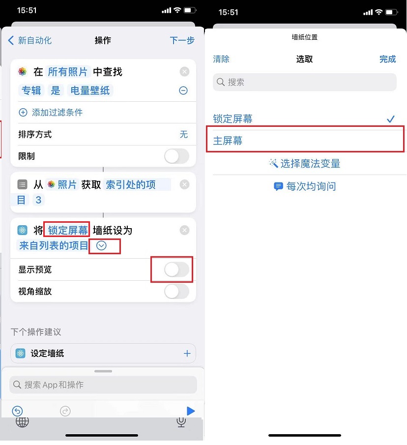 iPhone充电壁纸随电量自动更换 充电都变得个性了