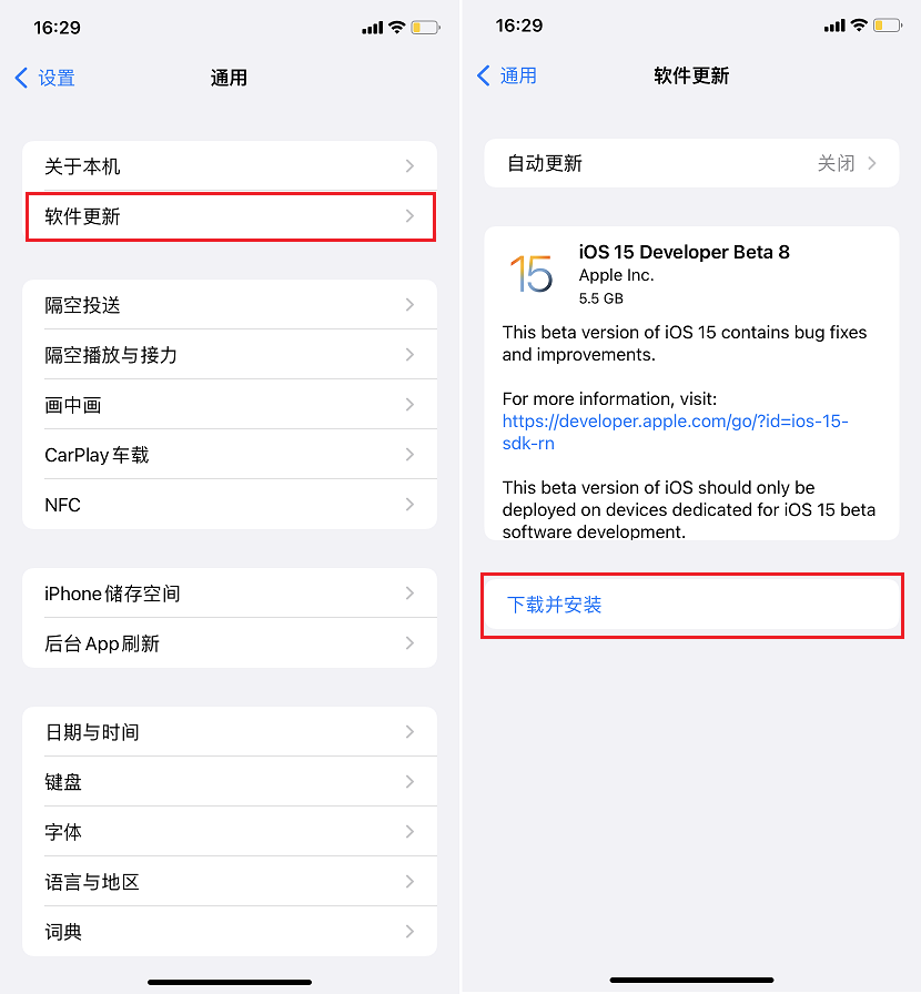 iOS15 Beta 8值得升级吗 iOS15 beta8体验评测