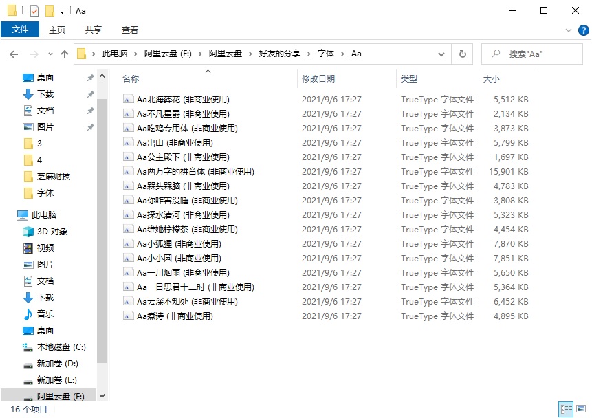 1000多款字体下载 含鸿蒙字体 告别找字体烦恼！