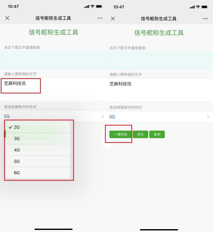 微信昵称怎么加5G信号标志？微信5G信号昵称教程