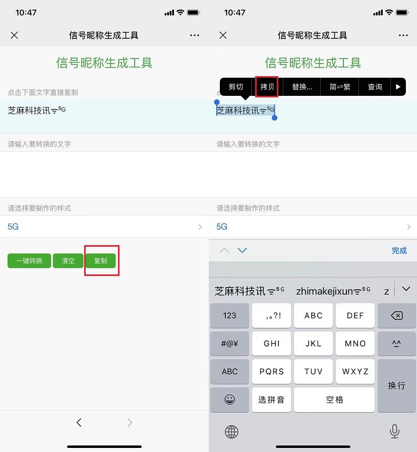 微信昵称怎么加5G信号标志？微信5G信号昵称教程