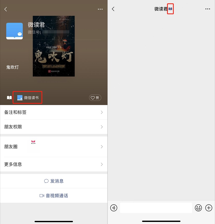 微信读书怎么同步到状态？微信状态设置看书状态图文教程