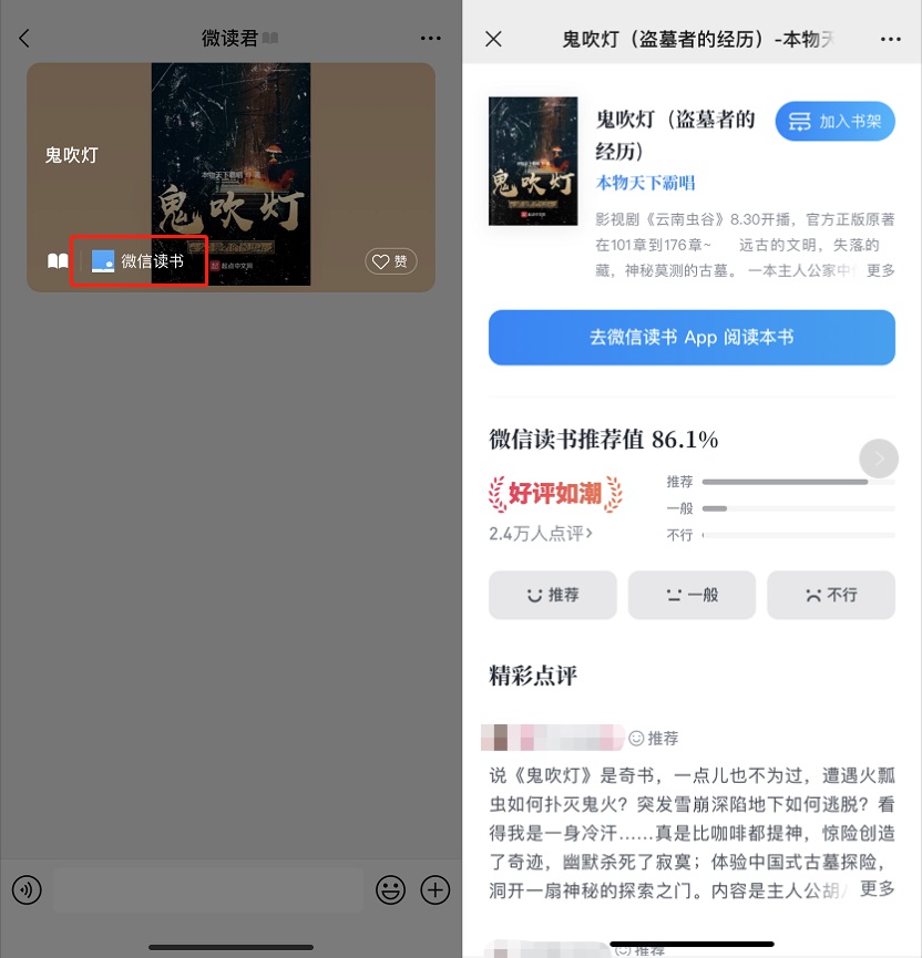 微信读书怎么同步到状态？微信状态设置看书状态图文教程