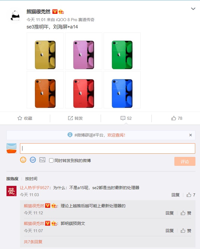 iPhone SE 3渲染图曝光：明年发布 配色有惊喜