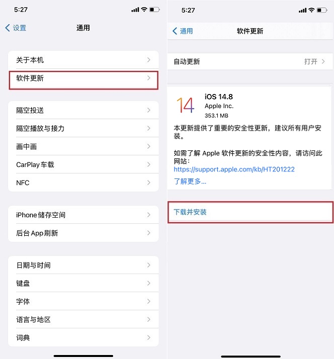 iOS 14.8值得升级吗？iOS 14.8正式版体验评测