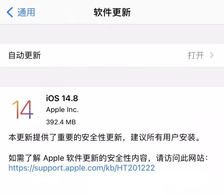 iOS 14.8值得升级吗？iOS 14.8正式版体验评测