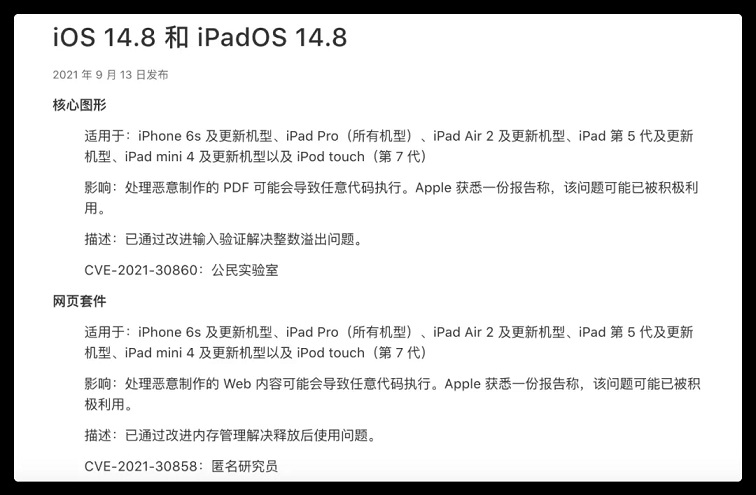 iOS 14.8值得升级吗？iOS 14.8正式版体验评测