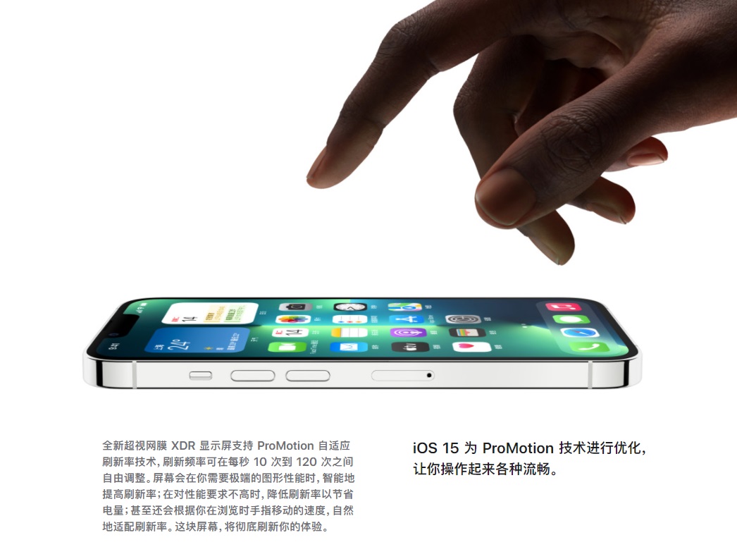 iPhone 13系列正式发布 价格是真的香！