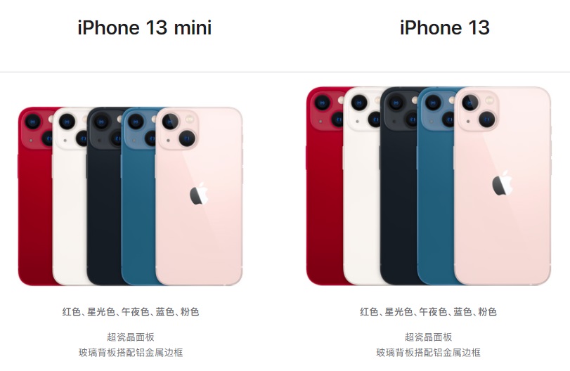 iPhone 13系列正式发布 价格是真的香！