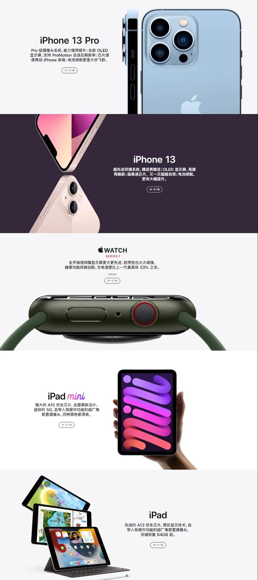 iPhone 13系列正式发布 价格是真的香！