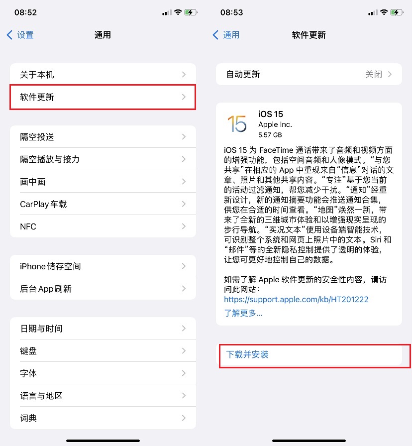 iOS 15值得升级吗？iOS 15正式版升级方法与体验评测