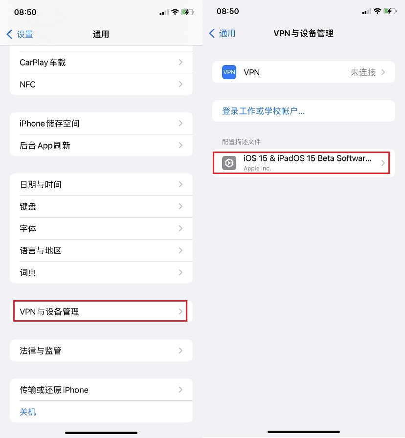 iOS 15值得升级吗？iOS 15正式版升级方法与体验评测