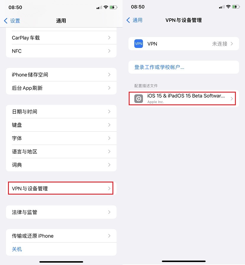 iOS 15.0.1值得升级吗？iOS 15.0.1正式版体验评测