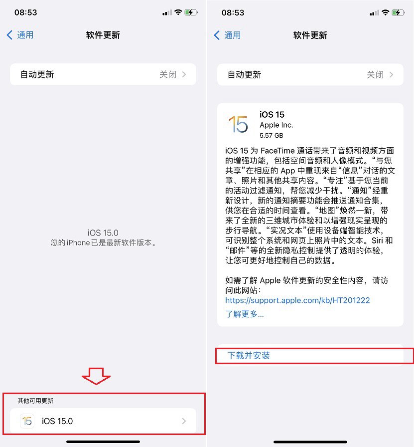 iOS 15值得升级吗？iOS 15正式版升级方法与体验评测