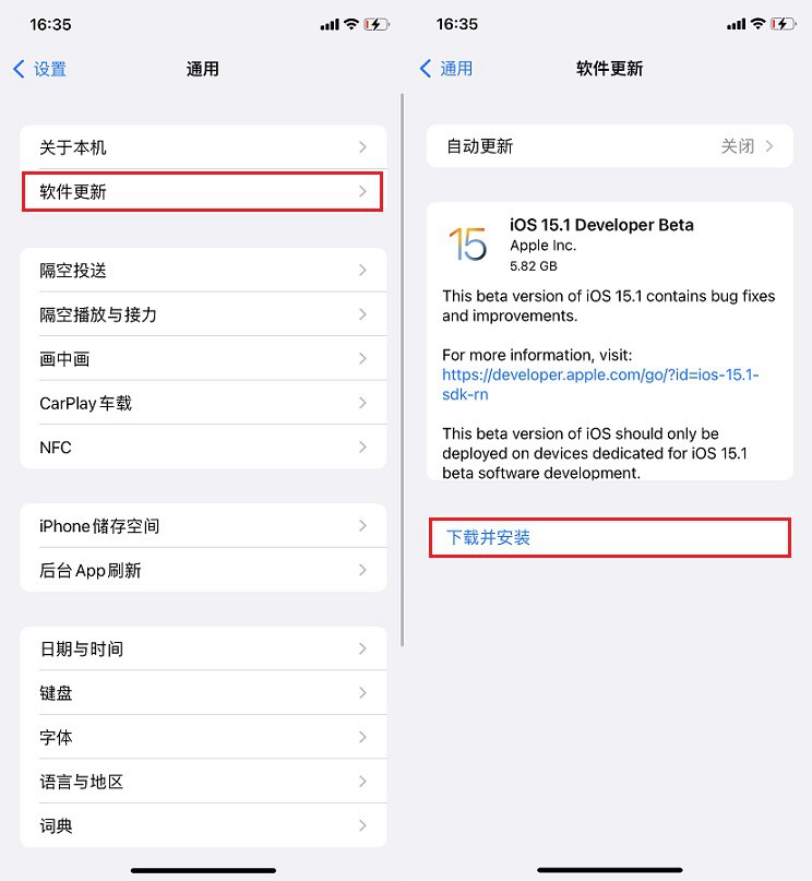 iOS 15.1测试版值得升级吗 iOS15.1 Beta1体验评测