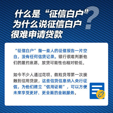 花呗全面接入央行征信系统 拒绝接入将无法使用，你还会继续使用吗？