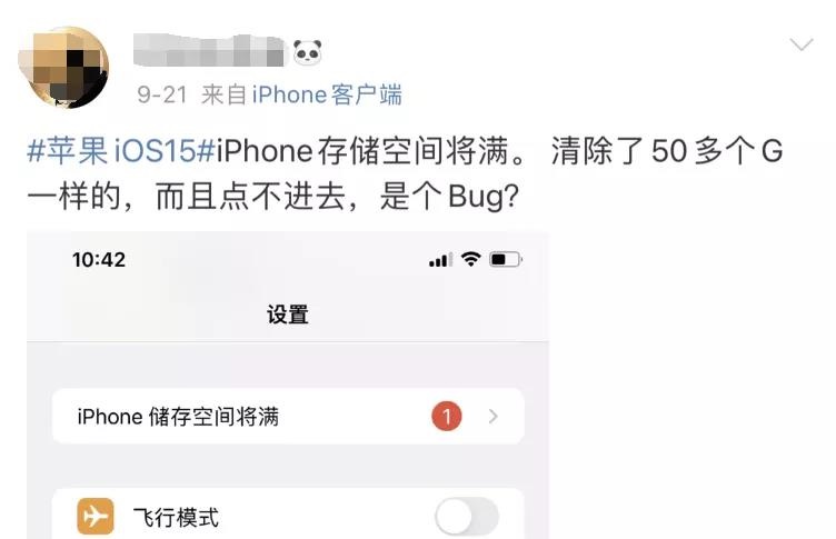 iOS 15安装率明显不及预期 被爆存在多个Bug