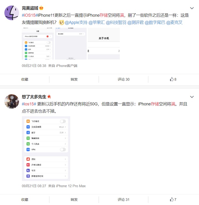 iOS 15安装率明显不及预期 被爆存在多个Bug