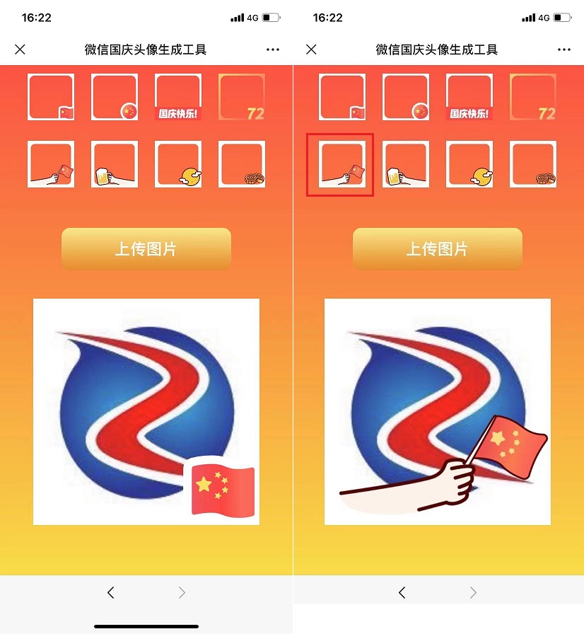 微信国庆头像怎么弄？教你一键生成国庆头像 安卓iPhone通用