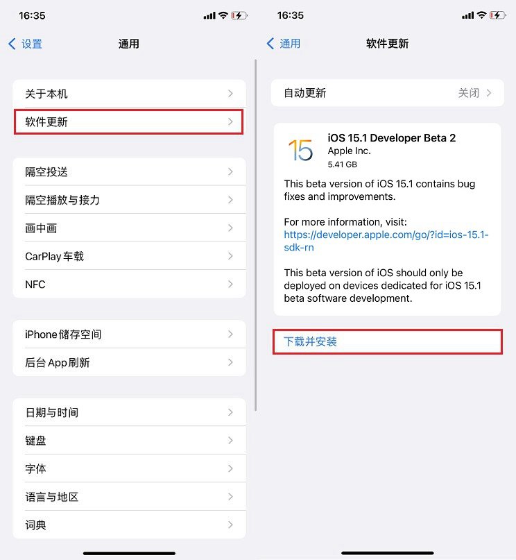 iOS 15.1 Beta2值得升级吗 iOS15.2 beta2体验评测