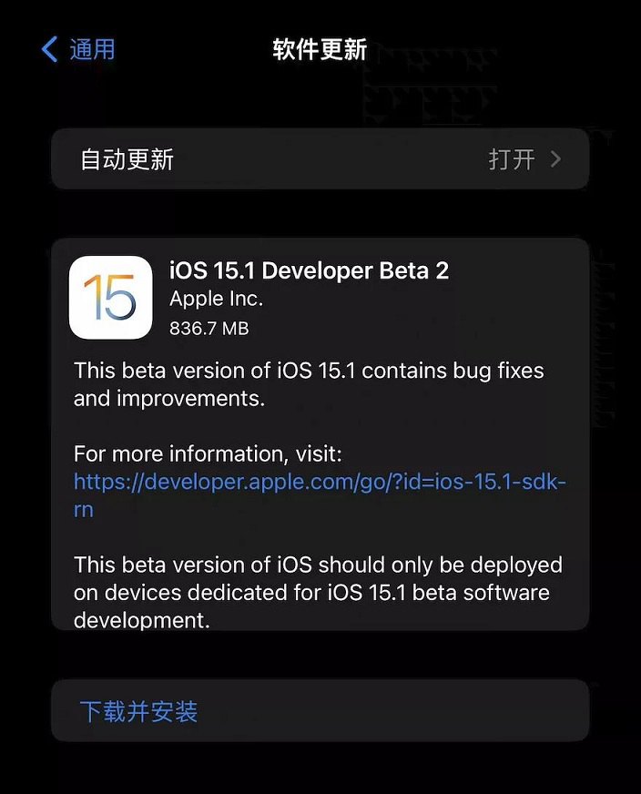 iOS 15.1 Beta2值得升级吗 iOS15.2 beta2体验评测