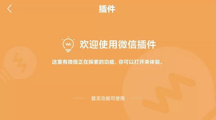 微信8.0.15正式版怎么升级？微信8.0.15正式版下载与新特性