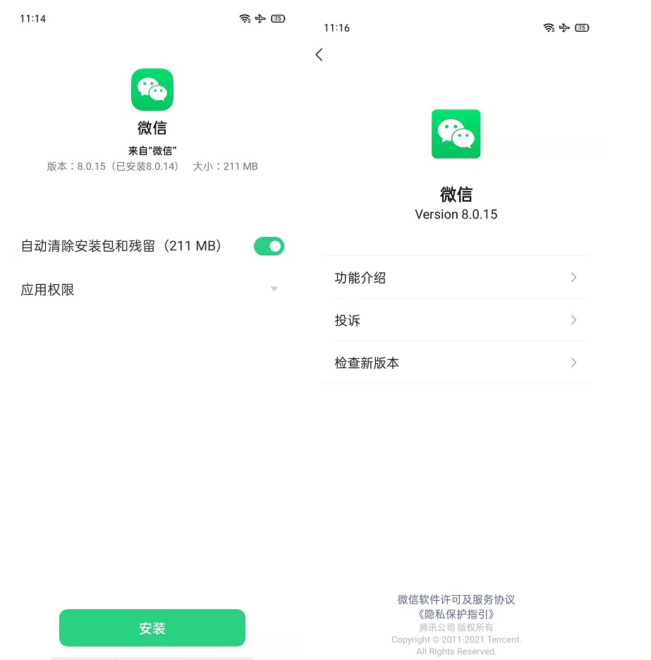 微信8.0.15正式版怎么升级？ 微信8.0.15正式版下载与新特性