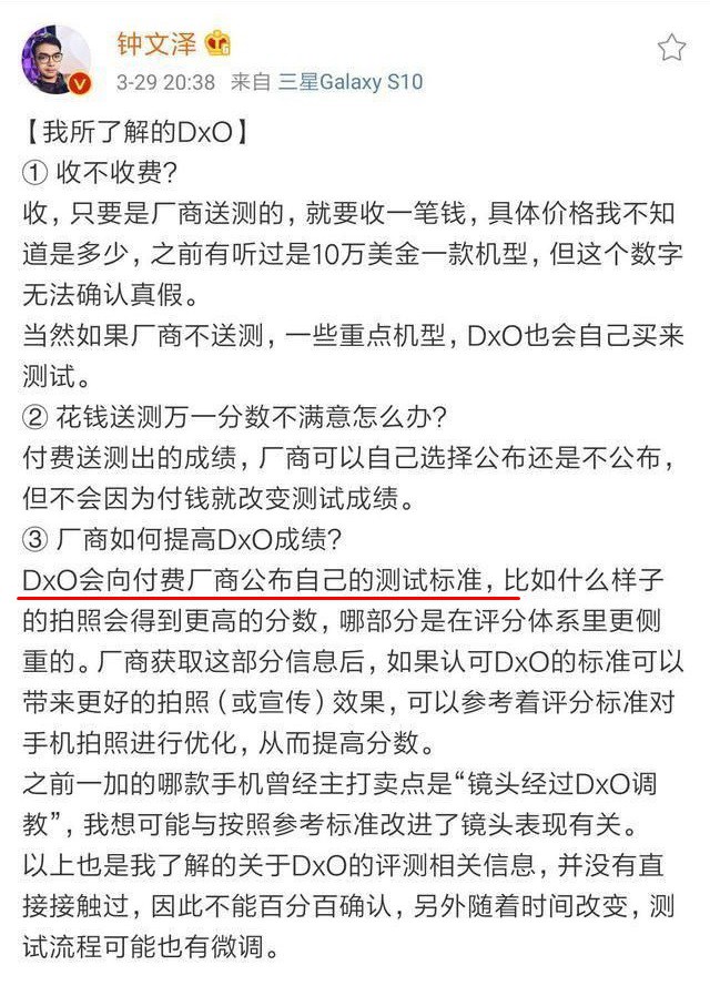 iPhone 13 Pro的DXO相机排名仅第四？网友热议！