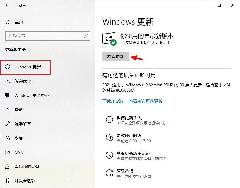 Win 11正式版发布 附Win11升级检测与正式版镜像下载