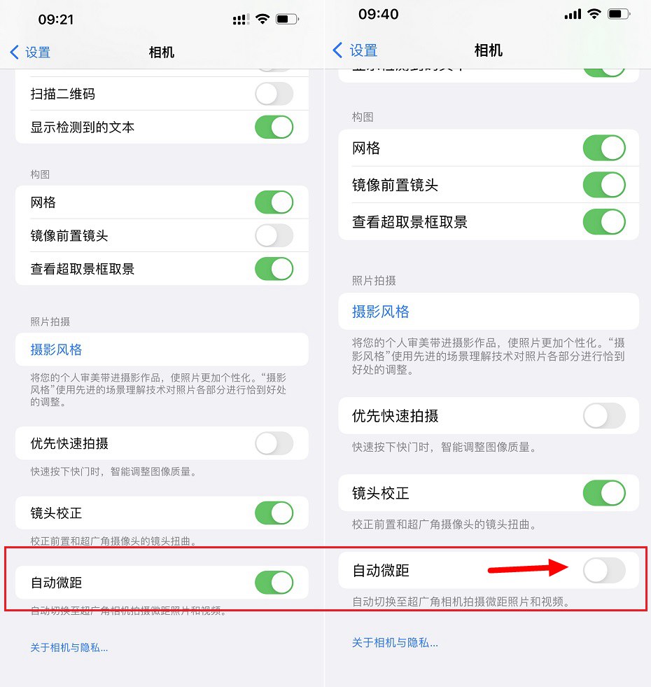 iOS 15.1 Beta3值得升级吗 iOS15.2 beta3体验评测