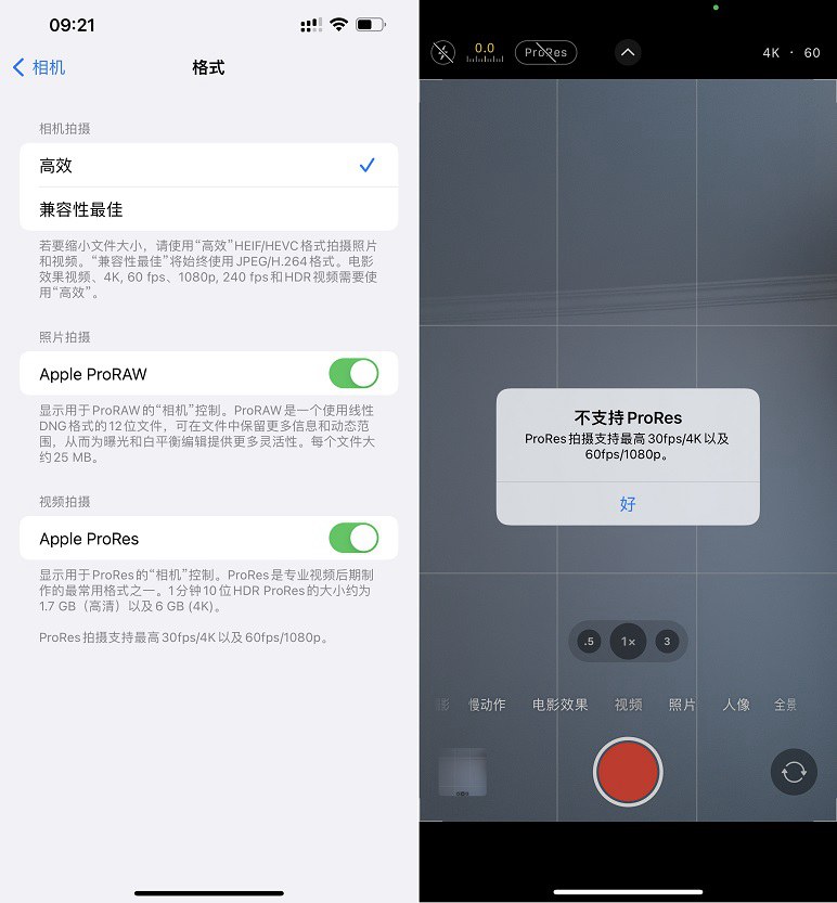 iOS 15.1 Beta3值得升级吗 iOS15.2 beta3体验评测