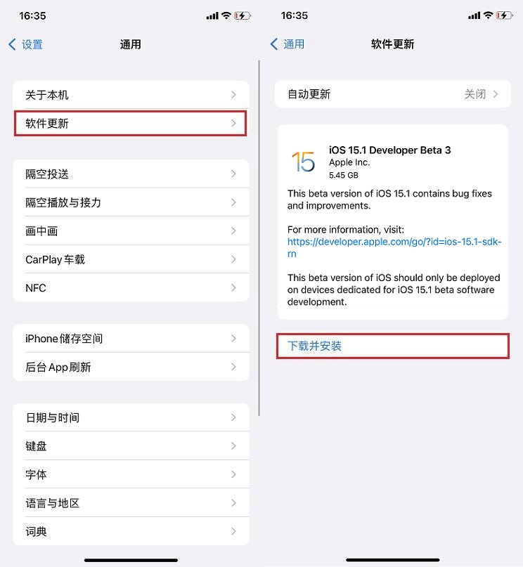 iOS 15.1 Beta3值得升级吗 iOS15.2 beta3体验评测