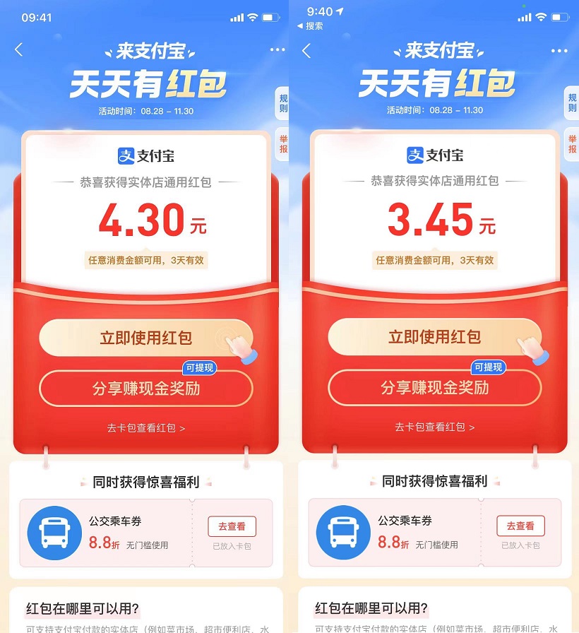 支付宝红包又可以领红包了！每天可领，有点大你忍一下！